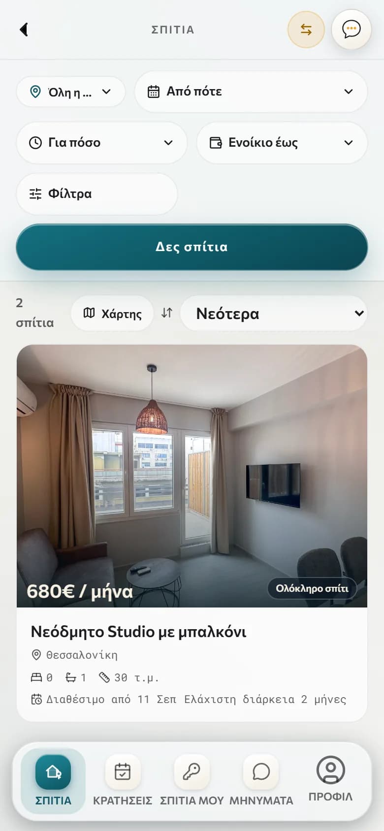 Homes mode on a phone: filters for region, move-in date, duration and rent, and an apartment card with its price and availability.