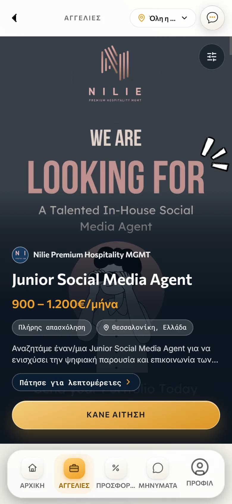 The jobs feed on a phone: a listing card for a social media role in Thessaloniki with a 900 to 1,200 euro monthly range and a large apply button.